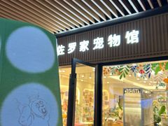 -瑞虹新天地月亮湾