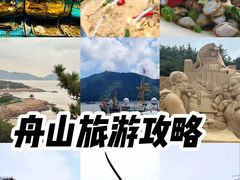 -东极岛景区