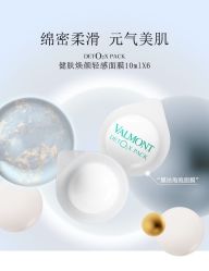 -0 SPA科技美肤·Valmont法儿曼品牌