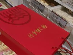 -北京稻香村(第三店)