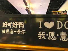 -一品渝香·好吖好鸭时尚干锅鸭头(乐汇城店)
