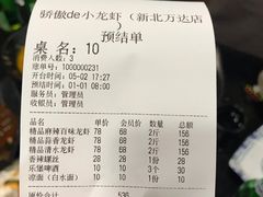 -骄傲de小龙虾 · 全羊馆(新北万达店)
