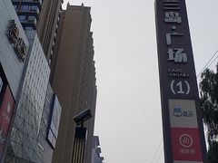 -兰岛广场(白沙路店)