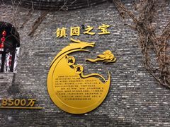 -朴园