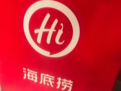 -海底捞火锅(天一广场亚细亚店)