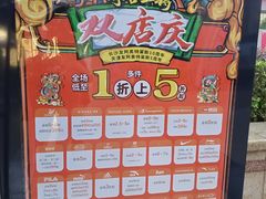 -长沙友阿奥特莱斯