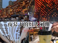 -重庆熙街