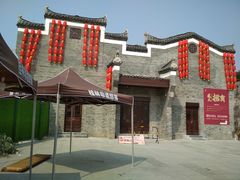 -东西巷
