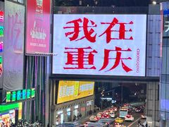 -观音桥步行街