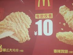 -麦当劳(长泰商业广场店)