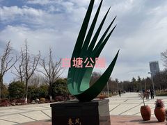 -白塘生态植物园