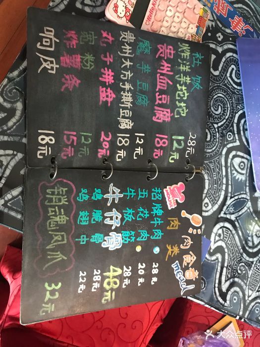 爱妃烙锅菜单图片