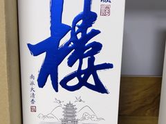 -黄鹤楼酒业武汉直销中心