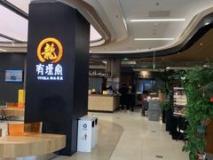 -有璟阁港式餐厅(国贸商城店)