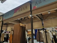 -王府井奥莱临潼小镇(临潼店)