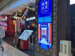 -杨记隆府重庆江湖菜(大悦城店)