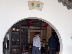 -道南書院·私房菜·早午茶·茶馆