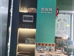 -腩得欢喜·牛腩煲火锅(万庭大厦店)