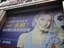 -南京康美美容医院·旗舰店