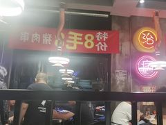 -三间房羊枪羊炮东北烧烤