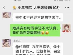 -少年書院·书法·围棋(驷马桥校区)
