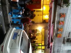 android_upload_pic-大龙火锅(老店)