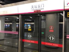-天坛东门(地铁站)