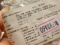 DSC04299-源吉兆庵(久光店)