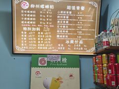 -龍城柳州螺蛳粉(群星路店)