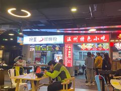 -柳星·螺蛳粉(D11店)