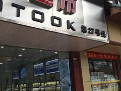 -眼镜直通车(体育东店)