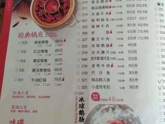 菜单-小龙坎老火锅(北京三里屯店)
