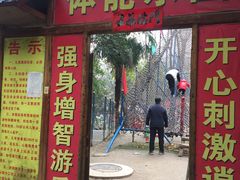 -西安市长乐公园