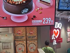 -DQ·蛋糕·冰淇淋(徐东销品茂店)