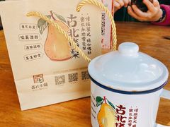 -古北烤梨