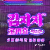 📍长沙探店｜7.9折韩国大排档 新店开业⚠️⚠️