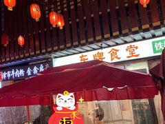 门面-东排食堂长沙小吃大排档(五一广场店)