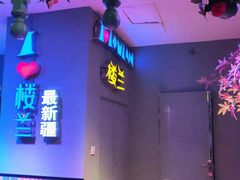 -驿楼兰·新疆菜(火车站店)
