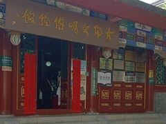 -古陶文明博物馆