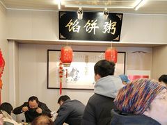 -馅饼粥·百年传承 since1926(中山路店)