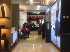 -亨吉利世界名表中心(汇金百货店)