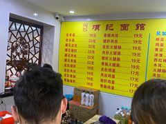 -项记面馆(明瓦廊店)