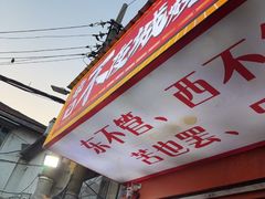 -郑记•不夜城烧烤•龙虾•虾蟹(黄鹤楼店)