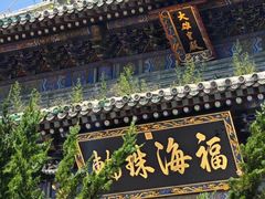 -潭柘寺景区