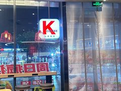 -肯德基(天津奥城店)