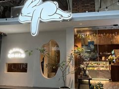 门面-野路甜点铺(松柏路店)