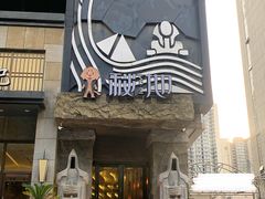 -秘地·影院式足浴SPA(凤三旗舰店)