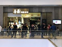 门面-喜鼎海胆水饺(柏威年购物中心店)