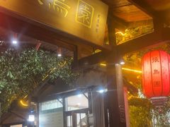 -张鸟园农家乐(张鸟园店)