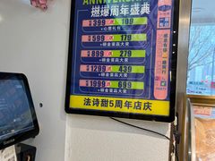 -法诗甜蛋糕店(皇姑大润发店)